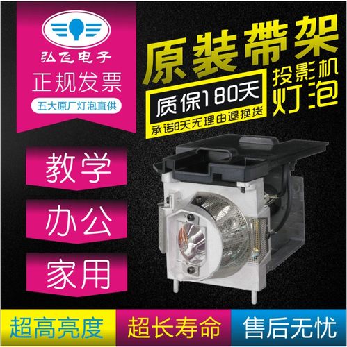 原装 NEC NP-PE401H/PE401H+/PE401HG 投影机灯泡 NP24LP 带灯架