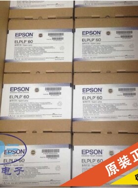 爱普生 EB-C1000X/C1010X/C2040XN/C2060XN/900/905/95/PowerLite 905/C2000X/C2030XN投影机灯泡ELPLP60原包