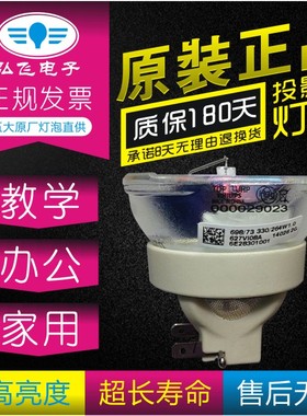 原装 日立 DT01471 投影机灯泡CP-WU8460/WX8265/X8170 HCP-D767U