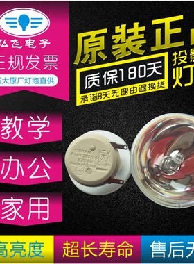 原装 Viewsonic/优派 投影仪灯泡Pro8520HD/Pro8600/VS13869/VS13647/VS1246/PJD6210-3D/PJD6251投影机灯泡