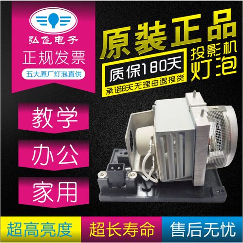 原装NEC日电NP-U321H+/U321H/U321H-WK投影仪机灯泡NP34LP带灯架