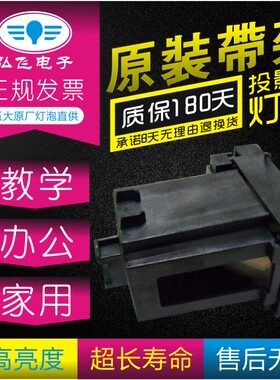 原装 三洋PLC-XP1000CL/XP2000CL/XP100L/XP200L/XP100投影机灯泡