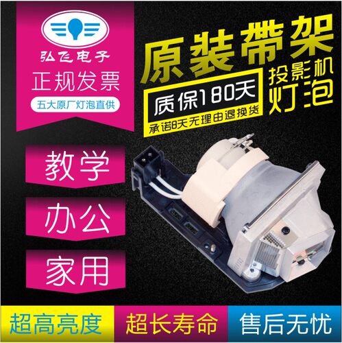 原装 奥图码 投影机灯泡 HD21/HD230X/HD200X-LV带灯架 BL-FP230J