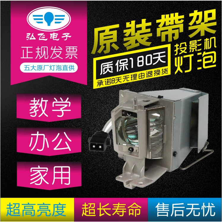 奥图码 投影机灯泡W310/W316/DH1008/GT1080带灯架 SP.8VH01GC01 影音电器 灯泡 原图主图