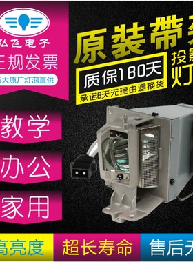 原装 奥图码HD26/HD141X/S310E/X316 HD142X HD27 S341 X341 W341 EH331 DH1009i HD137X投影机灯泡 带灯架