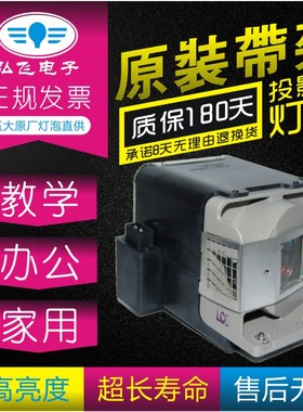 原装Viewsonic/优派 投影机/仪灯泡Pro8200/Pro8300带灯架RLC-061