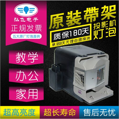 原装 优派 投影机灯泡 PJD6251 PJD6241 PJD6381 PJD6531W带灯架