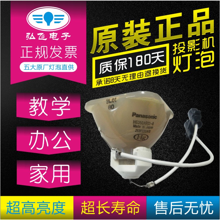 原装 ROLY/乐丽 RP-L7100X/L8000X/L5900U/L7000X投影机仪灯泡