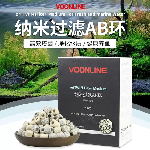 沃韦朗滤材鱼缸过滤材料