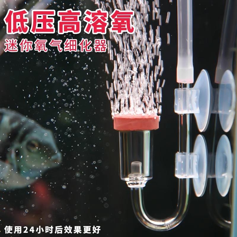 沃韦朗鱼缸空气细化器增氧泵专用