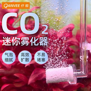 仟锐二氧化碳细化器水草缸内置C02超细迷你扩散桶自制钢瓶雾化器