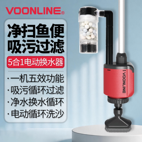 沃韦朗鱼缸电动换水神器洗沙器