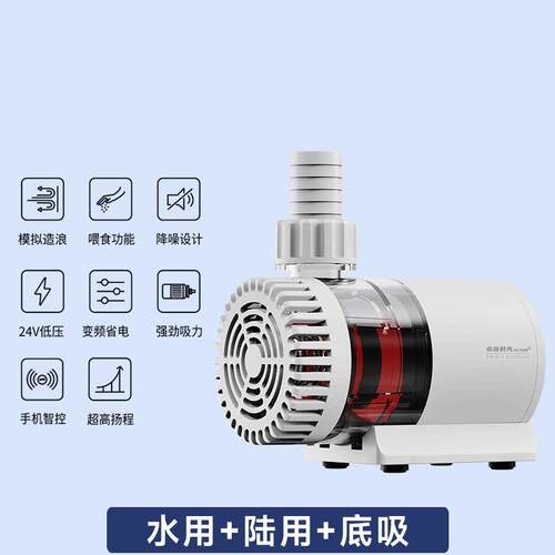 水族时光变频水泵水陆两用抽水泵