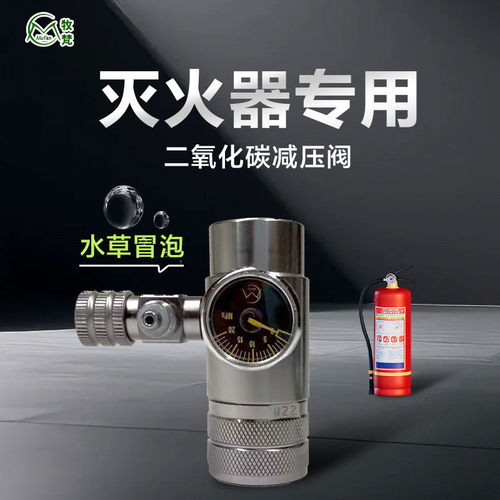 牧梵二氧化碳减压表单双表减压器