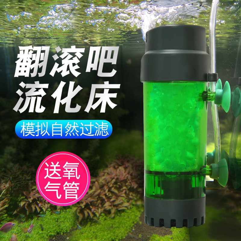仟锐流化床鱼缸水族箱内置生化过滤器自带滤材增氧翻滚气动水妖精