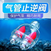 沃韦朗鱼缸三通止逆阀氧气泵二氧化碳气管防脱落逆流阀气管配件