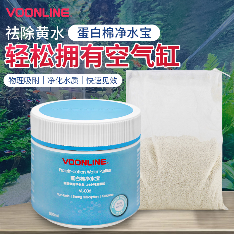 沃韦朗蛋白棉去污净水滤材