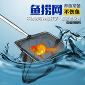 鱼缸捞鱼网鱼捞渔捞水族箱抄网兜圆方形鱼捞手抄鱼网金鱼观赏鱼网