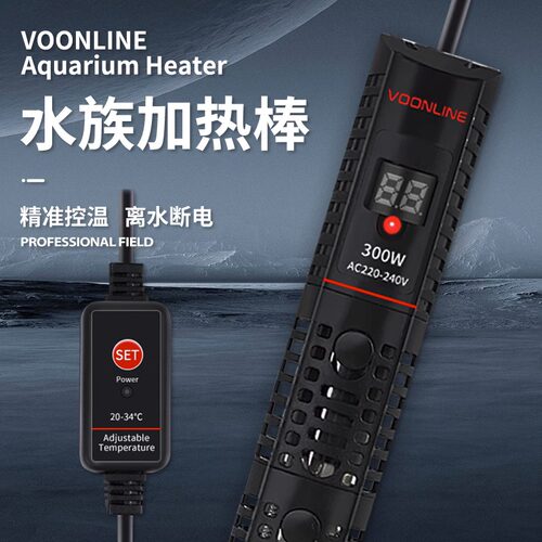 沃韦朗鱼缸加热棒自动恒温
