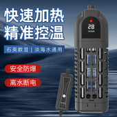 森森鱼缸加热棒自动恒温水族箱加热器石英防爆小型乌龟缸加温棒