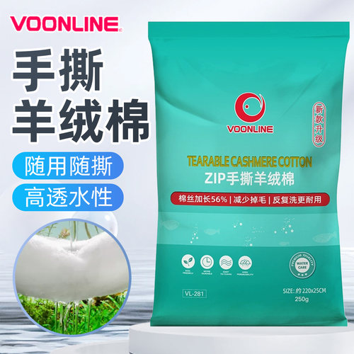 沃韦朗手撕羊绒棉高密度海绵材料