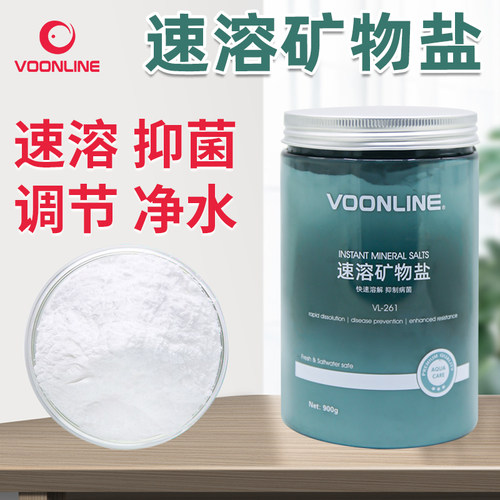 沃韦朗速溶盐水族专用杀菌盐