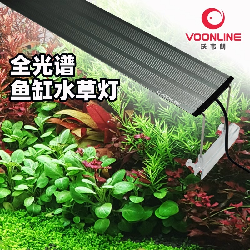 沃韦朗全光谱LED水草灯