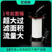 尼特利1号前置桶过滤桶鱼缸外置无动力过滤器桶高密度海绵菊花桶