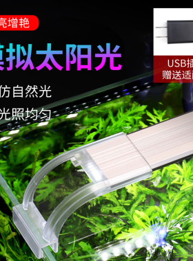 森森鱼缸灯led防水支架灯草缸灯架水草灯水族箱照明全光谱藻缸灯