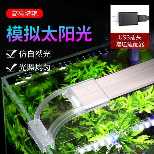 森森鱼缸led灯长条灯防水支架灯