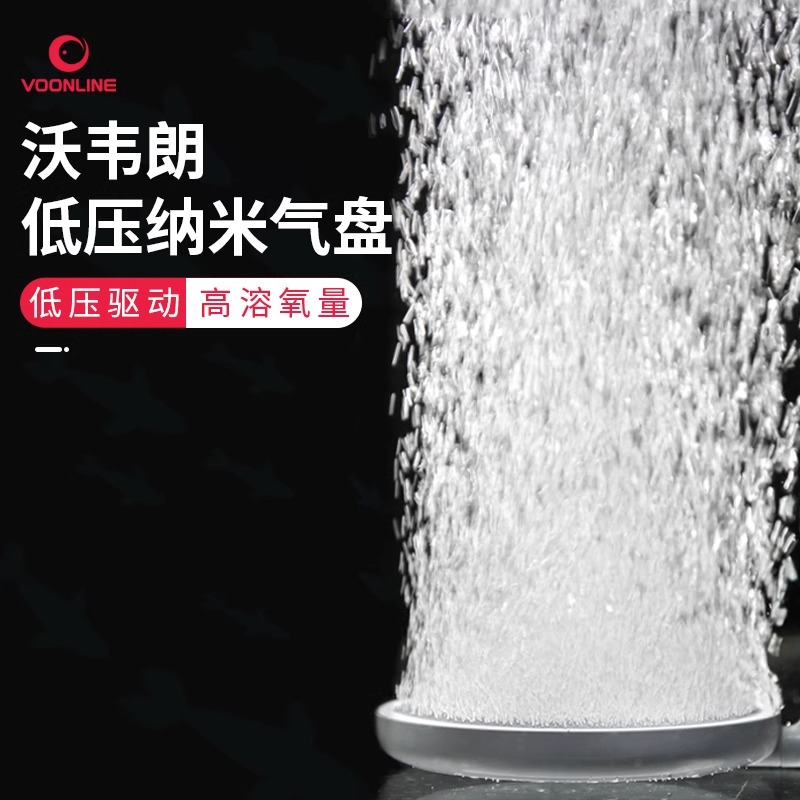 沃韦朗鱼缸低压纳米气盘气泡石