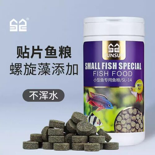 森森贴片鱼食小型鱼通用型饲料