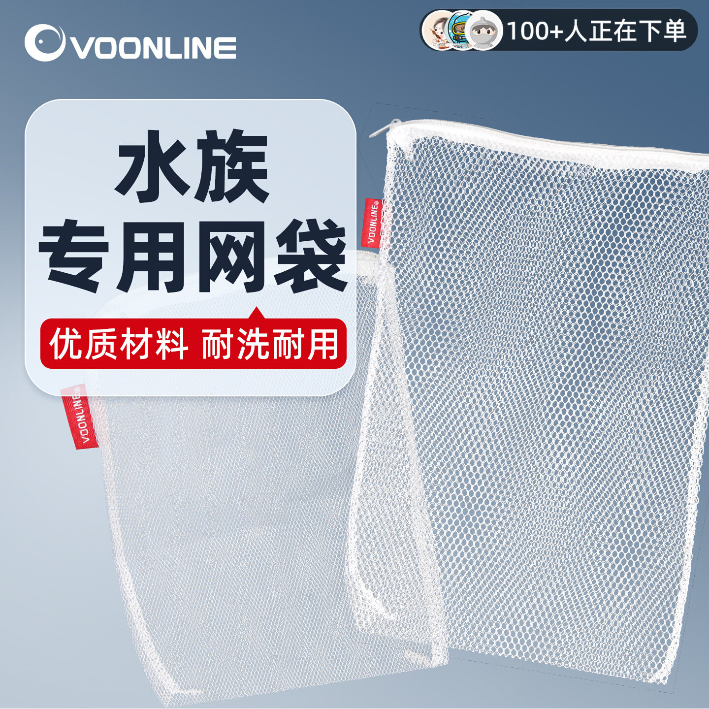 沃韦朗鱼缸滤材网袋水族专用涤纶拉链石英球陶瓷环过滤袋网兜袋子