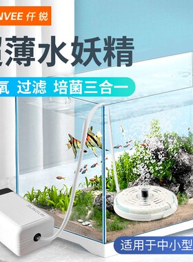 仟锐超薄水妖精圆形小鱼缸生化过滤器静音三合一反气举增氧吸便器