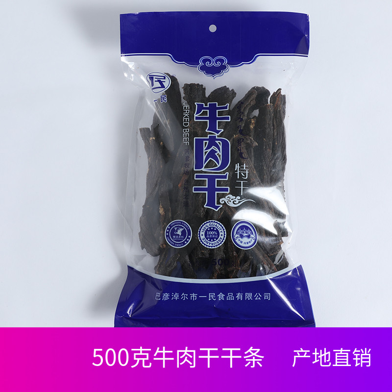 一民牛肉干干条内蒙古牛肉干特产
