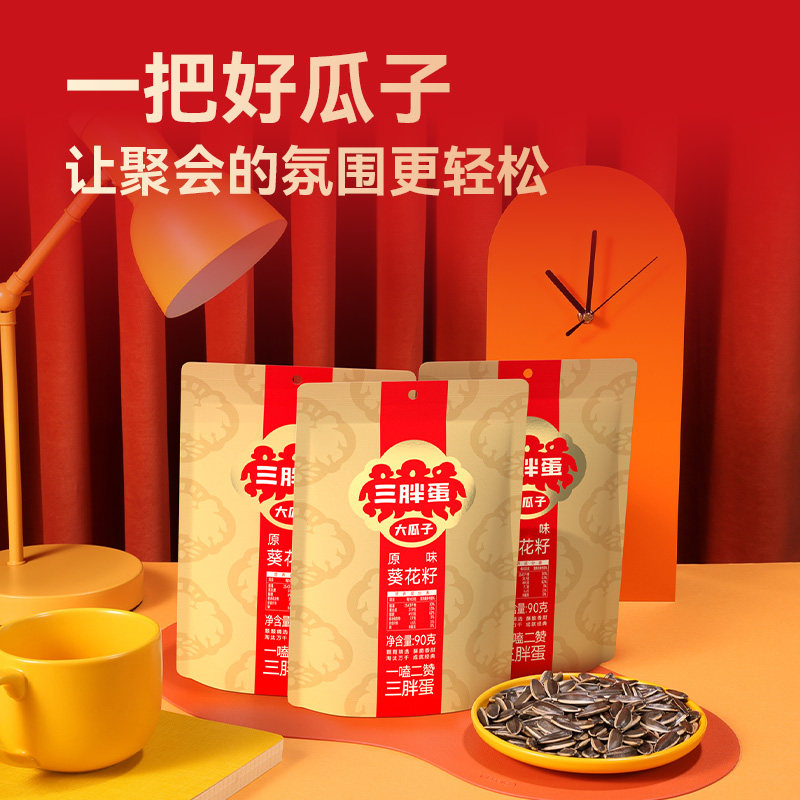 三胖蛋原味五香瓜子90g*5袋10袋装内蒙河套特产363葵花籽炒货零食,零食/坚果/特产,瓜子,淘宝优惠券,粉丝福利购,淘宝优惠卷