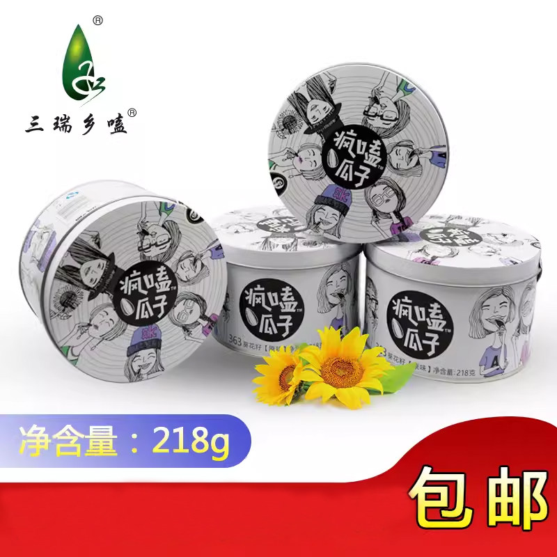 疯嗑363原味瓜子218g罐装三瑞葵花籽坚果炒货零食品内蒙古特产
