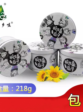 疯嗑363原味瓜子218g罐装三瑞葵花籽坚果炒货零食品内蒙古特产
