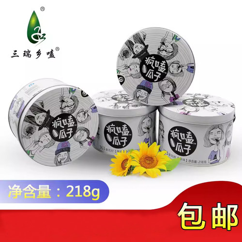 363原味瓜子218g三瑞内蒙古特产