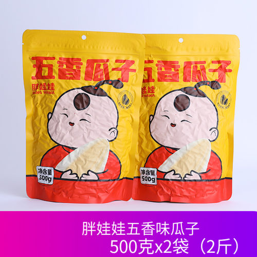 香瓜子原味瓜子内蒙古特产葵老爷