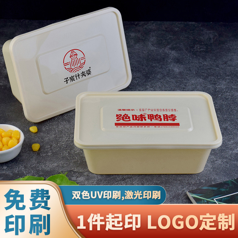 可降解一次性餐盒长方形厌氧外卖打包盒可定制logo食品级快餐盒