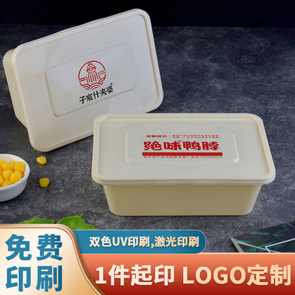 可降解一次性餐盒长方形厌氧外卖打包盒可定制logo食品级快餐盒