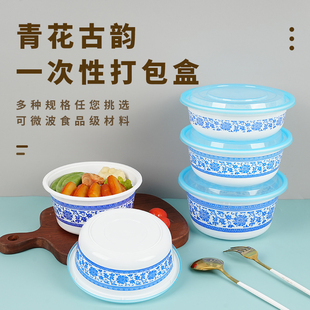 一次性餐盒可印刷圆形青花瓷食品级家用外卖打包便当快餐汤饭碗