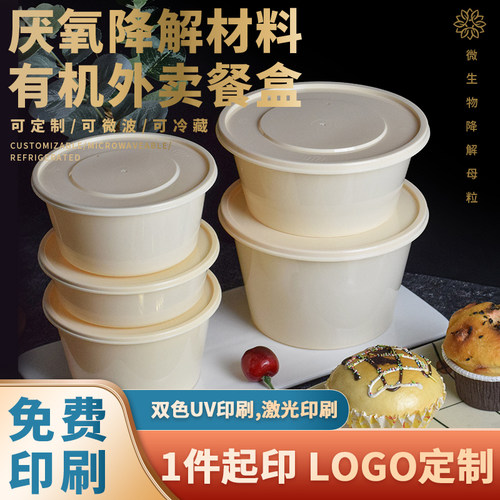 加厚汤碗快餐饭盒餐盒可印制logo