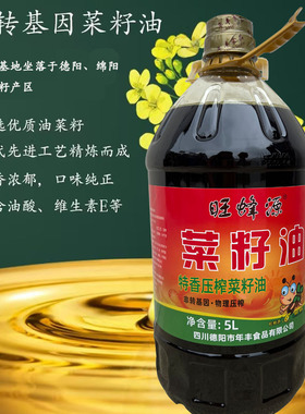 25年新黄菜籽油5L四川旺蜂源小榨特香纯黄食用油压榨农家自榨菜油