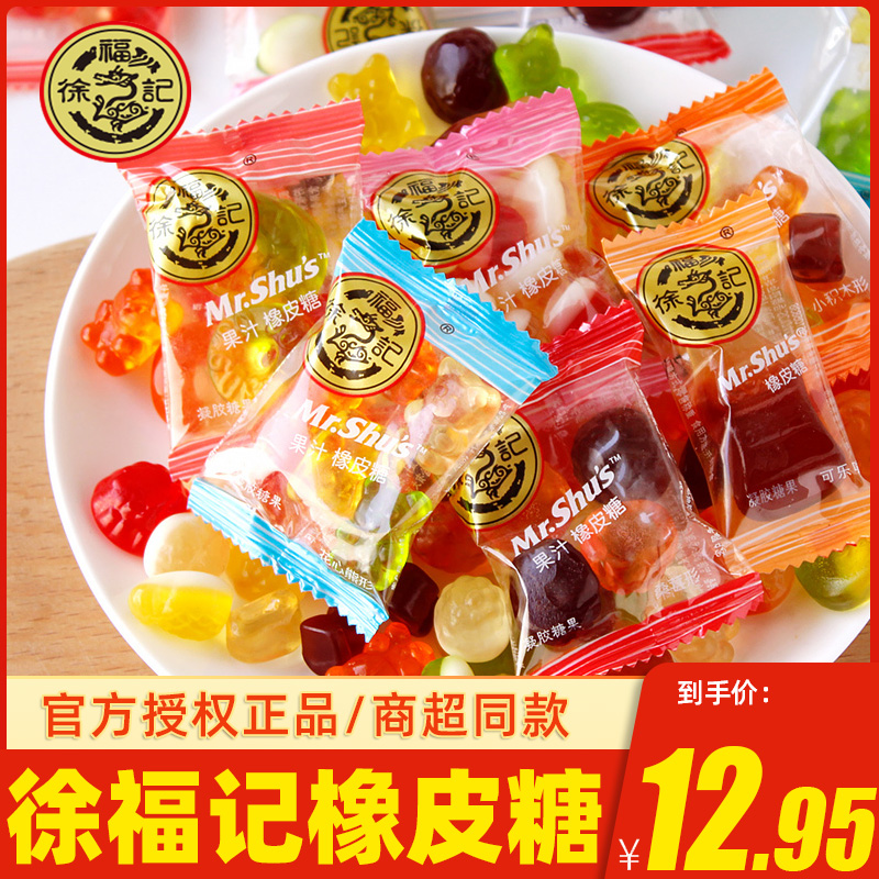 徐福记果汁橡皮QQ糖散装橘子小熊水果味软糖订婚喜糖儿童休闲零食