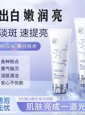 深层清洁洗出透亮肌肤