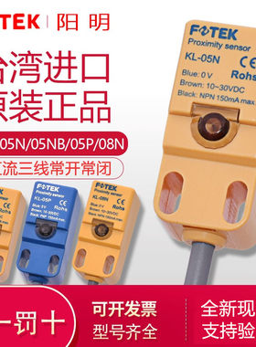 阳明阳明接近开关kl-05nkl-08n