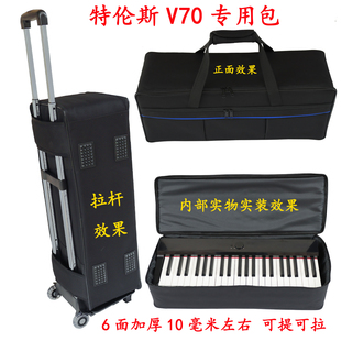 特伦斯折叠电子琴包61A7688A V30V50V70BX20专用加厚琴袋琴包定做