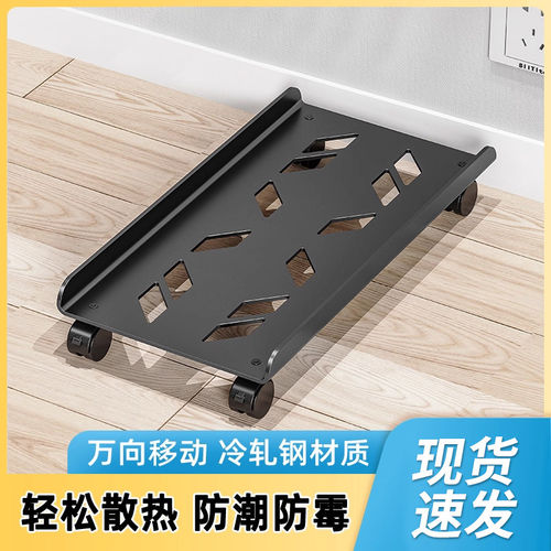 电脑主机支架托架可移动机箱底座带滑轮置物架台式办公室托盘